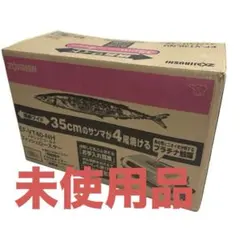 【新品未使用品】　象印　フィッシュロースター 箱付き 象印マホービン フィッシュロースター EF-VG40をレビュー