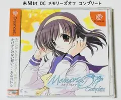 未開封 DC メモリーズオフ コンプリート 匿名配送