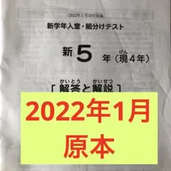 2025年最新】サピックス 組み分けテストの人気アイテム - メルカリ