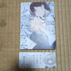 初回限定版/小冊子のみ】君と綴るうたかた 6巻 ゆあま 初版 百合姫 美
