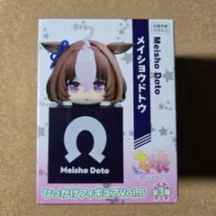 ウマ娘　ひっかけ フィギュア vol.6　メイショウドトウのサムネイル