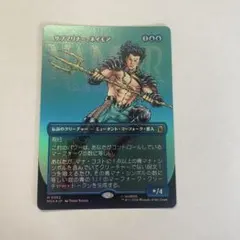 MtG: サブマリナー、ネイモア (MSH) 英語版 ボーダーレスFoil版 - メルカリ
