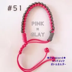 【パラコード】#051 ★ボトルホルダー★PINK×GRAY★