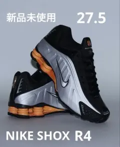 新品未使用 NIKE SHOX R4 ナイキ ショックス R4 27.5cm