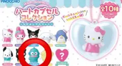 サンリオキャラクターズ ハートカプセルコレクション【ハンギョドン】