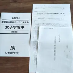 2025年最新】nn 女子学院の人気アイテム - メルカリ