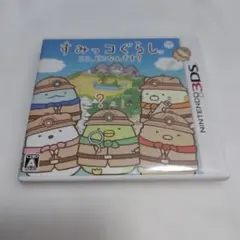 3DS すみっコぐらし ここ、どこなんです？