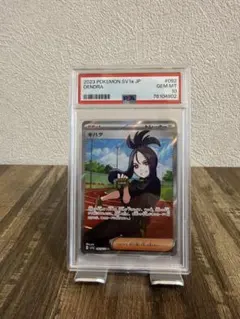 PSA10】日清 どん兵衛 QUOカード どんぎつね さいとうなおき 使用済み
