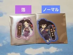 鬼滅の刃 ナムコ 特典 ステッカー 胡蝶しのぶ 冨岡義勇