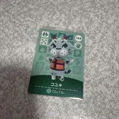 どうぶつの森 amiiboカード コユキ　164