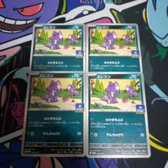ポケモンカード　エレズン　ジムプロモ