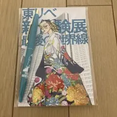 2026年最新】今牛若狭 新体験展の人気アイテム - メルカリ