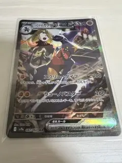 シロナのガブリアスex SAR