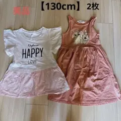 【美品】キッズ　ワンピース（H&M）半袖　130cm