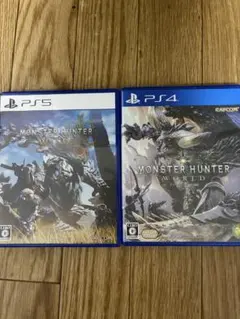 モンスターハンター：ワイルズ、ワールド PS5/PS4