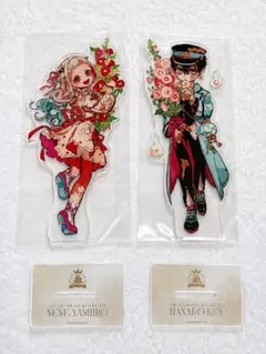 地縛少年花子くん【30周年記念】原作絵ビッグアクスタ【2点セット
