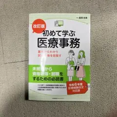 2025年最新】医療事務の人気アイテム - メルカリ