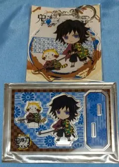 鬼滅の刃 冨岡義勇 ラスカル 2点セット