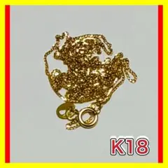 三越購入K18 ネックレス チェーン 750刻印 - メルカリ