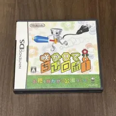 咲かせて！ちびロボ！ Nintendo DS ソフト 動作確認済み
