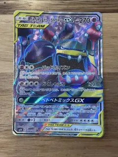 ベトベトン 全面ホロ ポケモンカード 草ポケモン まとめ売り ポケカ プロモ Amazon.co.jp: ポケカ 148/SV-P オーガポン みどりのめん 草