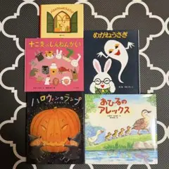 絵本 まとめ売り 5冊セット 3歳以上のお子さま向け