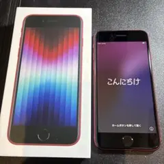 iPhone SE (第3世代) PRODUCT(RED) 箱付き