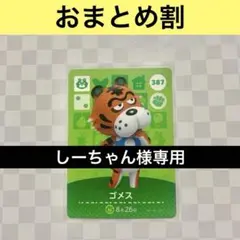 しーちゃん様 リクエスト 3点 まとめ商品