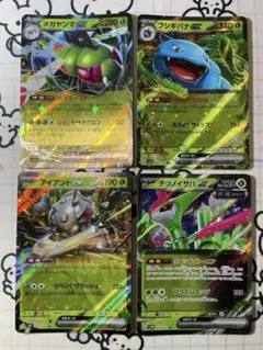 【草ex】メガヤンマ　フシギバナ　アイアント　テツノイサハ　1028