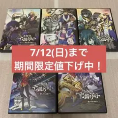 Blu-ray コードギアス 亡国のアキト 初回限定版 全巻セット 収納BOX付