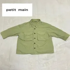 プティマイン ベビー服 アウター ウィンドブレーカー 90