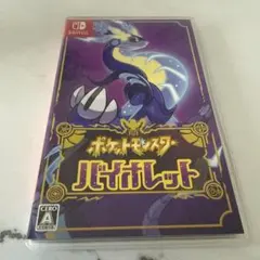ポケットモンスター バイオレット