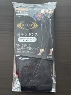 グンゼ RIZAP 着圧レギンス ハイウエスト M-L 黒 10分丈（新品）