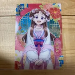 薬屋のひとりごと クリアカードコレクション 里樹妃 No.09 ①