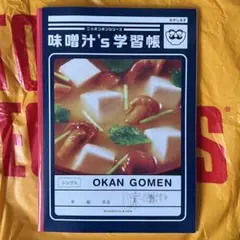 2025年最新】味噌汁'sの人気アイテム - メルカリ