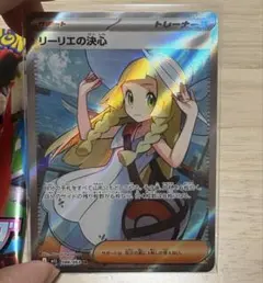 2025年最新】リーリエの決心SRの人気アイテム - メルカリ