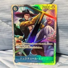 ワンピースカードゲーム ジュラキュール・ミホーク SR - メルカリ
