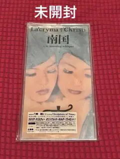 ラクリマ・クリスティー「南国」8cm シングル 未開封