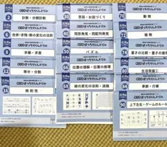2026年最新】ばっちりくんドリル 応用編 裁断済の人気アイテム - メルカリ