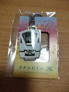東武鉄道 SPACIA X キーホルダーのサムネイル