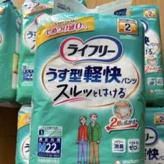 お得！】大人用紙おむつ3袋！66枚！ユニチャーム！ - メルカリ