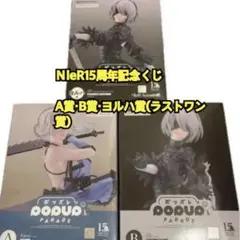 NieRゲームシリーズ15周年記念くじ　A賞　B賞ラストワン賞