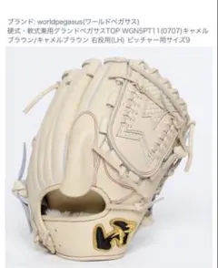 松勘パイン 硬式内野手用グラブ - メルカリ