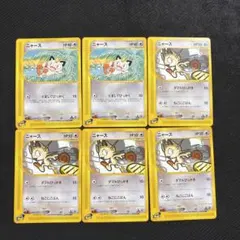 ポケモンカード e eカード ニャース まとめ