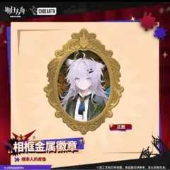 2025年最新】ラップランド アークナイツの人気アイテム - メルカリ