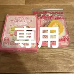 プロフィール必読　Mellojoy 大福シリーズ パイナップル