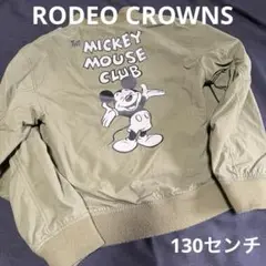 ロデオクラウンズ　ミッキーマウス　ブルゾン　ジャンパー　アウター　130センチ