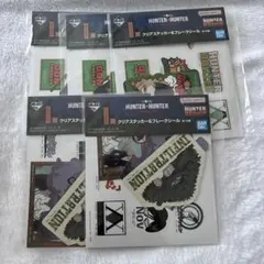 ハンターハンター　一番くじ　クリアステッカー&フレークシール まとめ売り