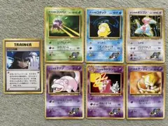 【旧裏　ポケカ】ナツメの眼、ナツメのポケモンセット