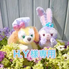 ダッフィー シェリーメイ コスチューム　ハンドメイド